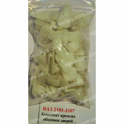 Набір ВАЗ 2101-07 кріпильних деталей обшивки дверей