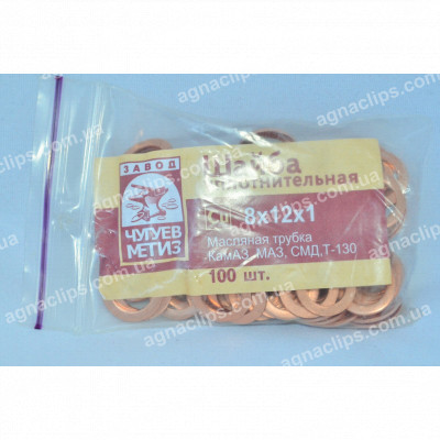 Шайба мідна Ø 8х12х1 мм.