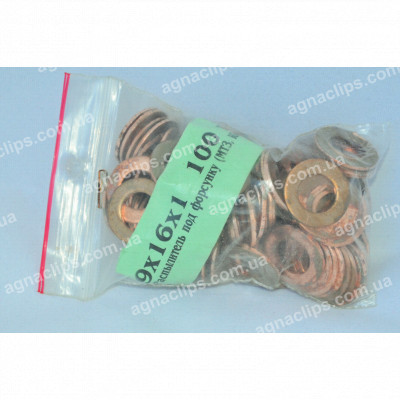 Шайба мідна Ø 9х16х1 мм.