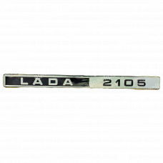 Эмблема на крышку багажника ВАЗ 2105 (Lada2105)