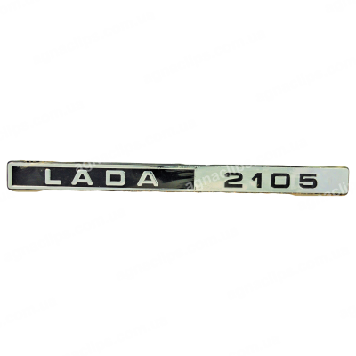 Емблема на кришку багажника ВАЗ 2105 (Lada2105)