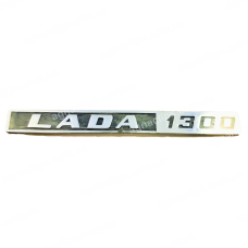 Емблема на кришку багажника ВАЗ 2106 1300 (Lada1300)
