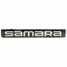 Эмблема на крышку багажника ВАЗ 2108, 09 SAMARA (Samara)