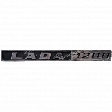 Эмблема на крышку багажника Lada 1200 (Lada1200)