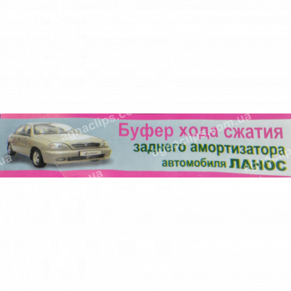 Daewoo Opel GM (комплект) буфер заднього амортизатора 90250288 96246673