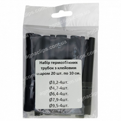 Набір ТТ з клейовим шаром Ø3,2-9,5 мм.black
