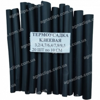 Набір ТТ з клейовим шаром Ø3,2-9,5 мм.black