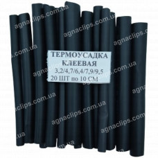 Набір ТТ з клейовим шаром Ø3,2-9,5 мм.black