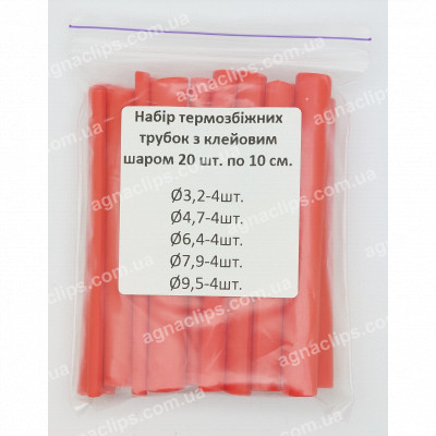 Набір ТТ з клейовим шаром Ø3,2-9,5 мм. red