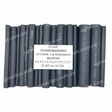 Набір ТТ з клейовим шаром Великий Ø2,4-12,7 мм. black 28 шт